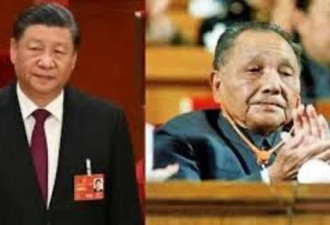 习近平“其实只想继承邓小平的一半想法”