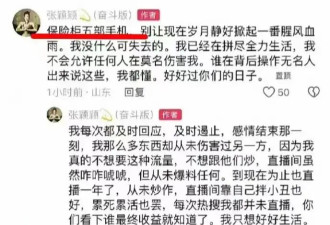 汪小菲后院起火！马筱梅一句话暴露真实情商