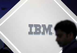 IBM证实将彻底关闭中国研发部门 裁千余名员工