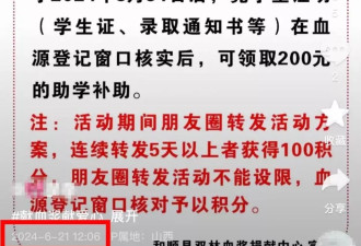 山西一血浆站被指以200元助学补助,引导学生捐血浆