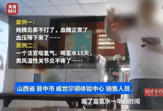 吸氢气包治百病？氢疗馆老板称暴利“就像弯腰捡钱”