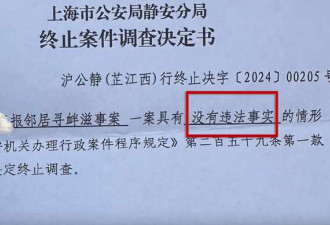 诡异!全楼都听见空屋里指甲抓墙声? 爷叔报警81次