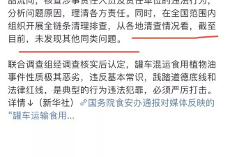 有且只有两辆油罐车混装？记者火眼金睛一下全抓了