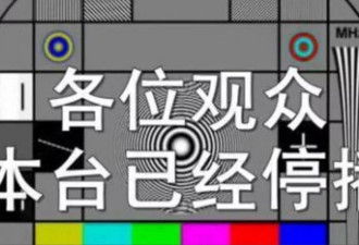 传中国近2000家地方电视台面临倒闭