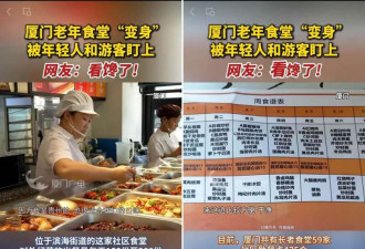 社区老年食堂 沦为中国“失业青年的避难所”