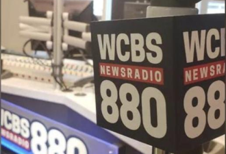 纽约市知名新闻广播WCBS 880电台 熄灯