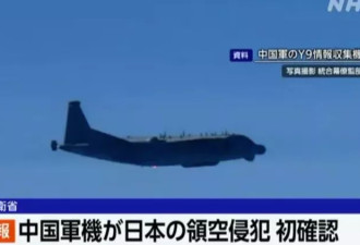 史上首次！中国军机入侵日本领空 日战机急升空