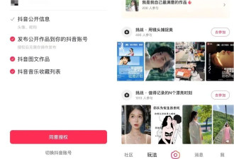 &quot;刷抖音像小红书,外卖软件里看视频&quot;,各大APP...