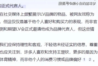 王楚钦晒奢华穿搭引热议：一身42380元 博主曝10套装扮全价值不菲