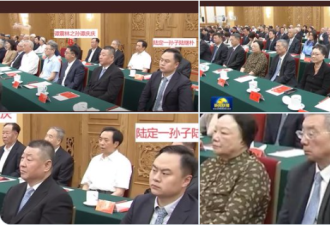 看看参加纪念邓会议的人员面相…