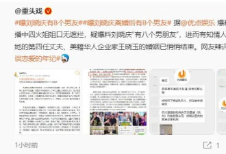 刘晓庆被曝与丈夫离婚！已交往了八个男朋友，年过70依旧活得像少女