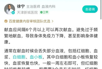 山西一血浆站以“助学补助”诱导学生频繁献血...