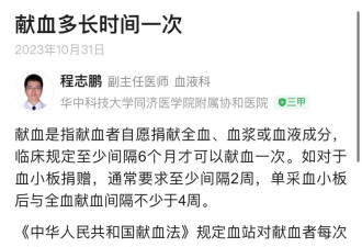 山西一血浆站以“助学补助”诱导学生频繁献血...