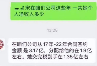 宋祖儿不止偷漏税?举报人直言宋祖儿恶毒 还有瓜?