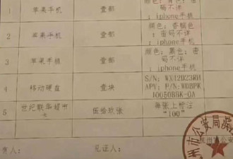 铁头被抓! “爱国心”被赞助? 他是被下套了?