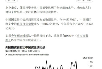 让外资高攀不起？北京商报力挺A股受大量网友嘲讽