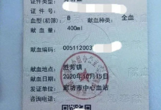 男子称献血8次却不能优先用血 最新:多人被处理