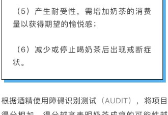 这种饮料除了上瘾还会让你抑郁、焦虑 尤其女性