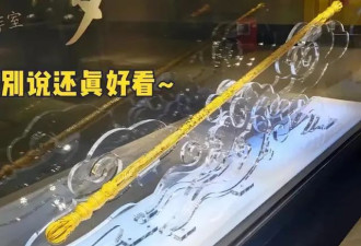 周大福1:1足金金箍棒售价180万，跟黑神话无关