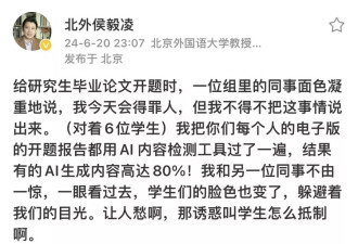 当AI入侵大学论文：学生们如何抵抗这诱惑?