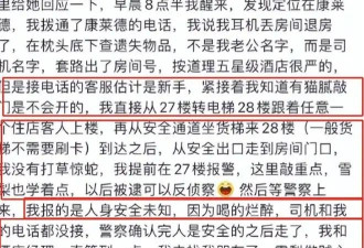 王思聪前任雪梨被曝吸毒、离婚、做小三，当事人回应：已报警