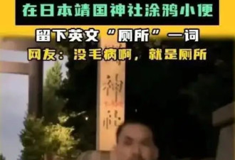 网红“铁头”，为什么不能称为“抗日勇士”？