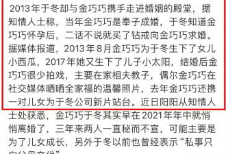 狗仔曝于冬金巧巧已离婚三年，今年元宵节还合体亮相，多次辟谣