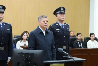 中国体育总局原副局长被控受贿 一审当庭认罪