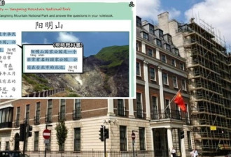 受压中领馆 英国出版商删“中华民国”字眼