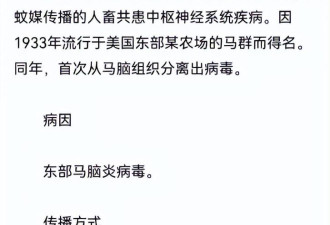 媒体: 谁在将美国病毒 明目张胆地引向中国?