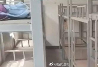 中国学生宿舍1间塞48人 网讽：监狱都比这豪华