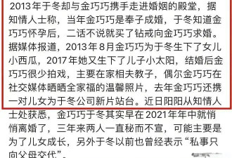 金巧巧离婚内幕曝光！为孩子隐瞒消息忍气吞声，孔雀公主嫁给大佬后竟如此卑微