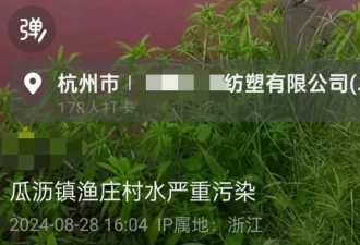 杭州一河段河水呈异常红色，官方通报...