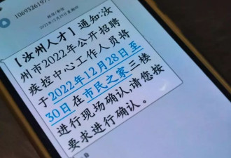 被“炒鱿鱼”之后，他们在疾控中心“假装上班”