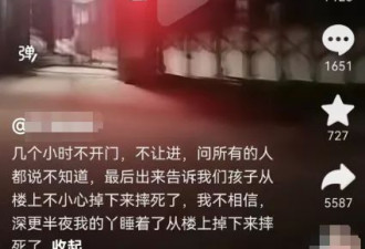 女子凌晨发视频反映孩子在技校坠亡 湖北官方回应