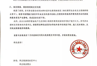 上海最大的居民小区一纸公告“炒掉物业”？