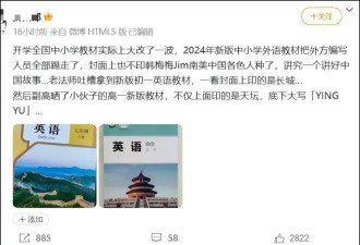 英语教材又出大问题了？