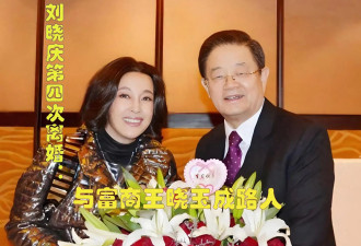 刘晓庆被曝与第四任丈夫离婚！她2012年再婚就...