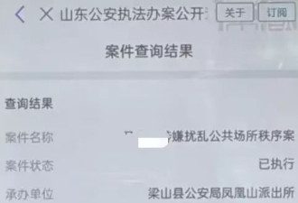 女子退婚，男方母亲举牌追讨彩礼被拘