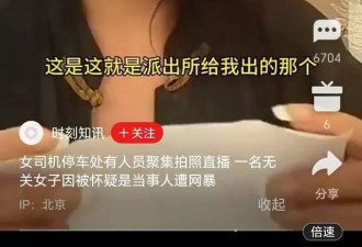 青岛打人女司机车子被扔鸡蛋，大量路人直播