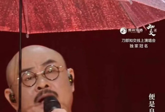 刀郎线上演唱会开在家乡资中：小时候的幻想成真