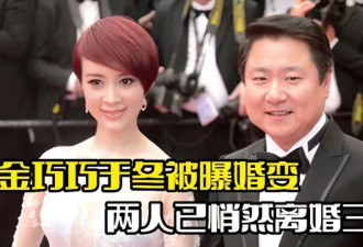 女星金巧巧被曝离婚3年！其实2021年,她就暗示...