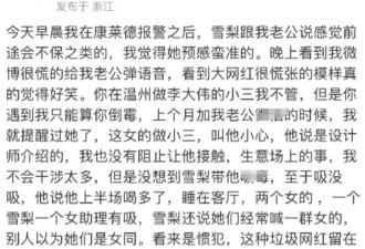 雪梨吸毒风波升级，前男友王思聪也被牵连，被爆吸毒还不孕不育