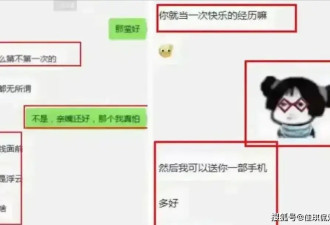 炸裂！体育老师诱导女学生发生关系？女生：亲嘴还好，那个我真怕