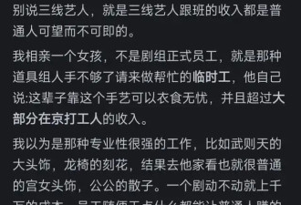 三线艺人的收入是大概什么水平?网友的爆料开眼界