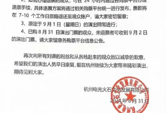 魔术大师刘谦突然取消演出？团队30人食物中毒...