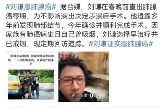 刘谦自曝患癌!从春晚常客到被传封杀,他经历了什么？