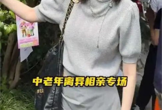 44岁女演员现身相亲现场,却被吐槽:不会生孩子...