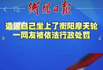 小编我读书少，您见过因此被判“造谣罪”的吗？