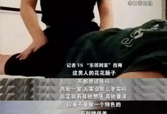 3万女技师供挑选，“上门按摩” 是擦边吗?